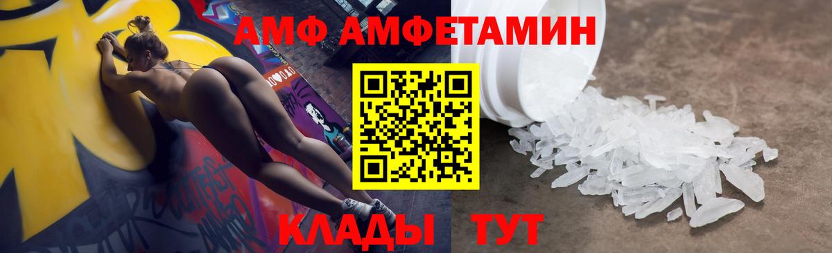 АМФЕТАМИН Розовый  АМФ  Нижневартовск  Вход с VPN 