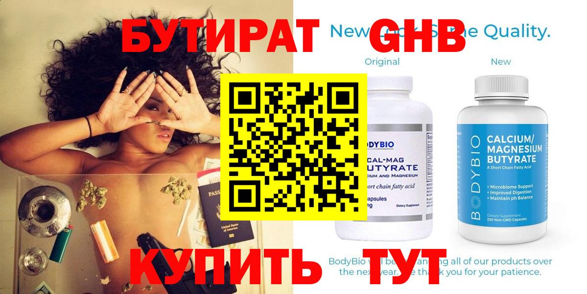 БУТИРАТ оксана Нижневартовск