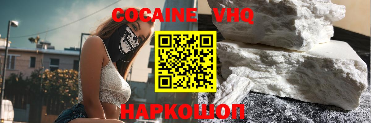 Cocaine Columbia  КОКАИН  Нижневартовск  Кокаин 98%  Вход с VPN 