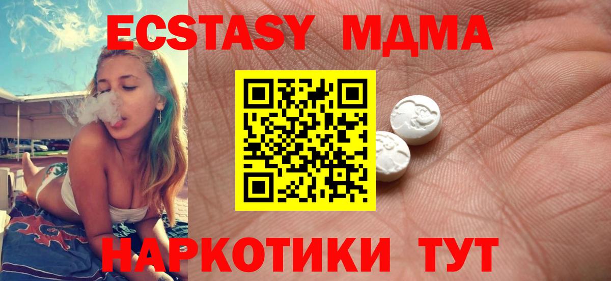 Экстази  Экстази Дубай  Вход с VPN  Нижневартовск  ЭКСТАЗИ 300 mg 
