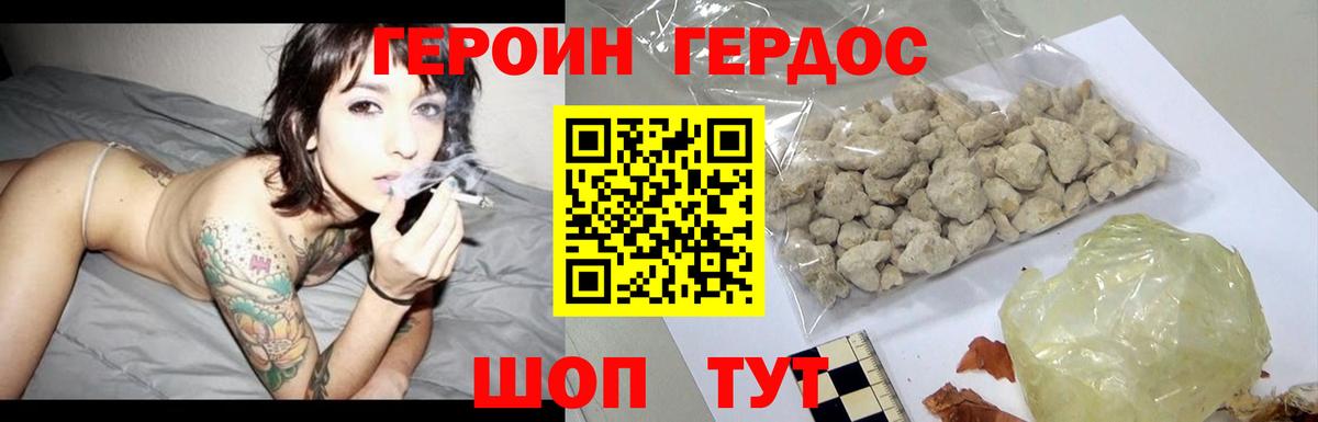 ГЕРОИН белый Нижневартовск