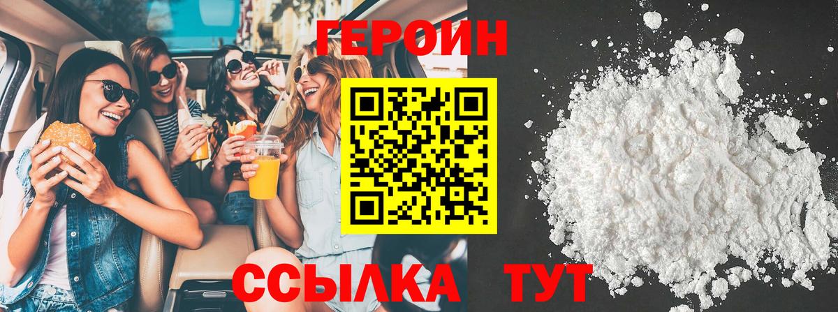 ГЕРОИН  ГЕРОИН герыч  Вход с VPN  Нижневартовск 