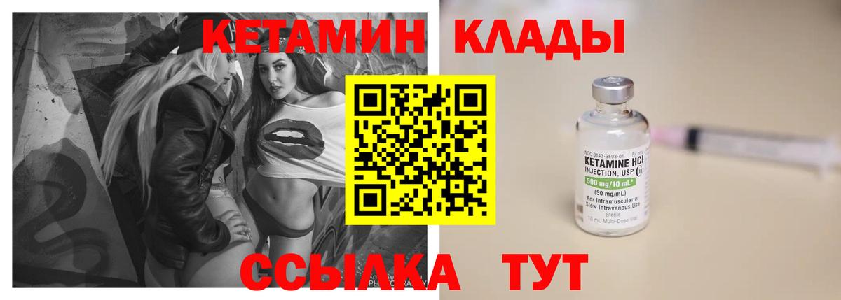 Кетамин VHQ  Вход с VPN  Нижневартовск 