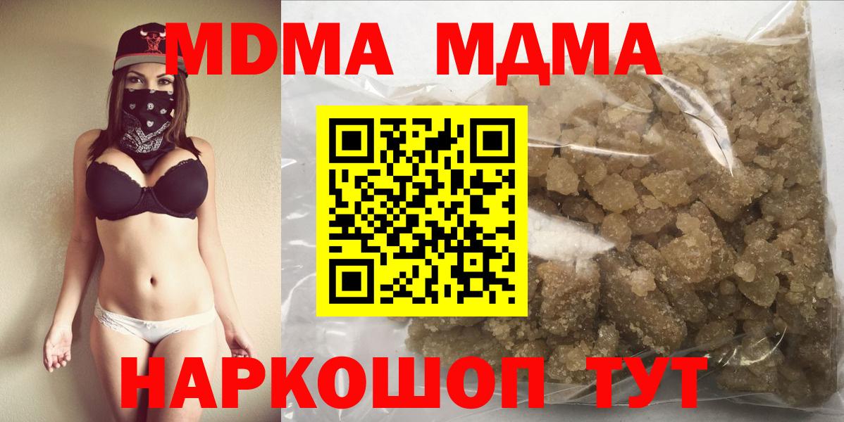 MDMA crystal  MDMA кристаллы  МДМА  Вход с VPN  Нижневартовск 