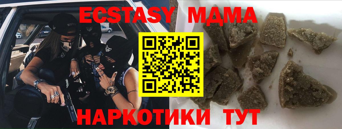 MDMA crystal Нижневартовск