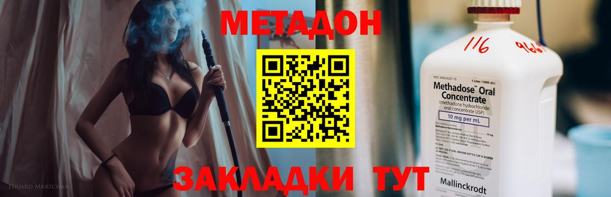 Нижневартовск  МЕТАДОН белоснежный  МЕТАДОН кристалл  Вход с VPN 