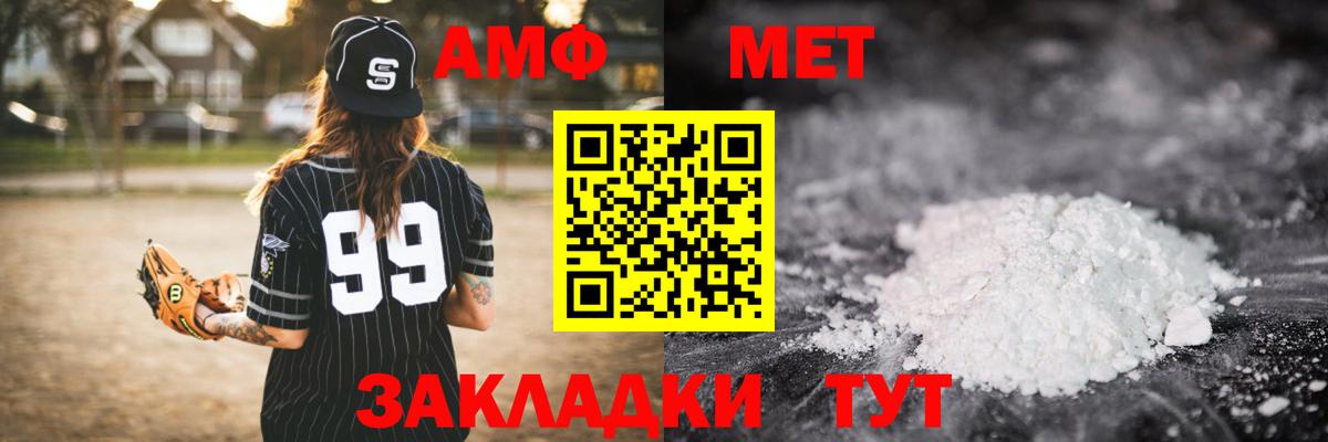 Первитин Methamphetamine Нижневартовск