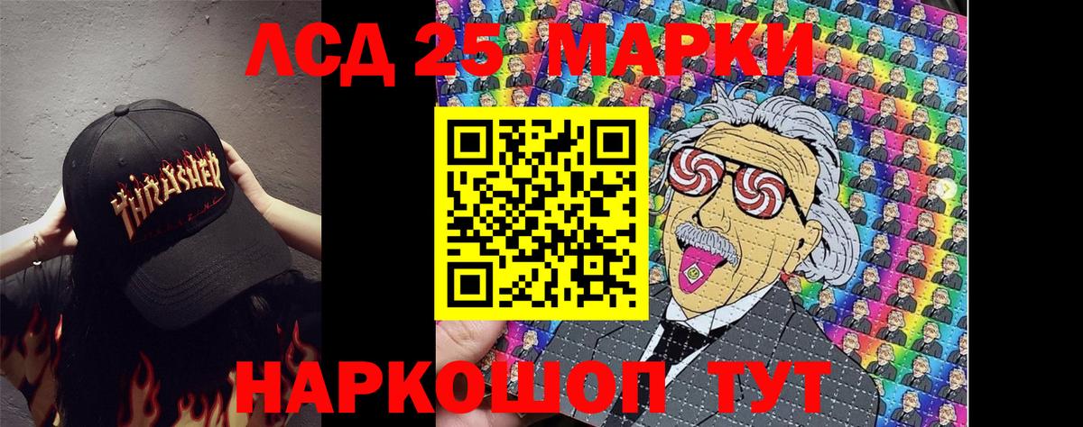 Наркотические марки 1500мкг Нижневартовск