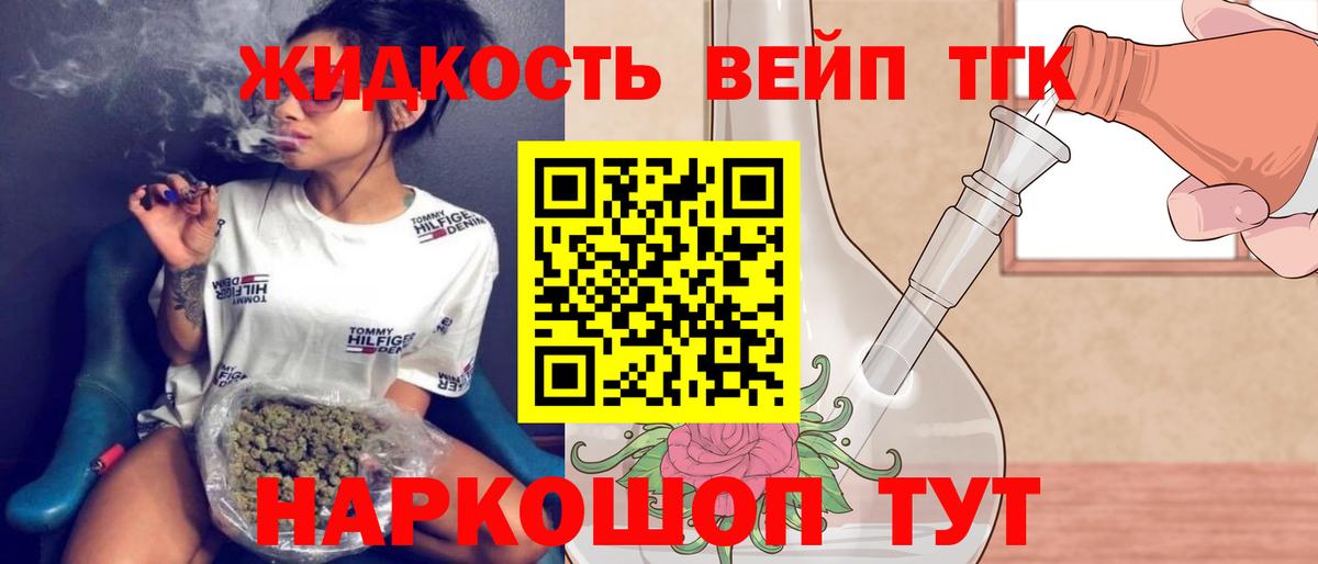 Дистиллят ТГК гашишное масло Нижневартовск